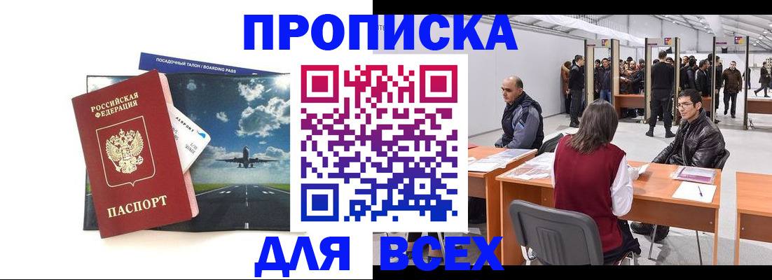 временная регистрация госуслуги в Нефтекамске