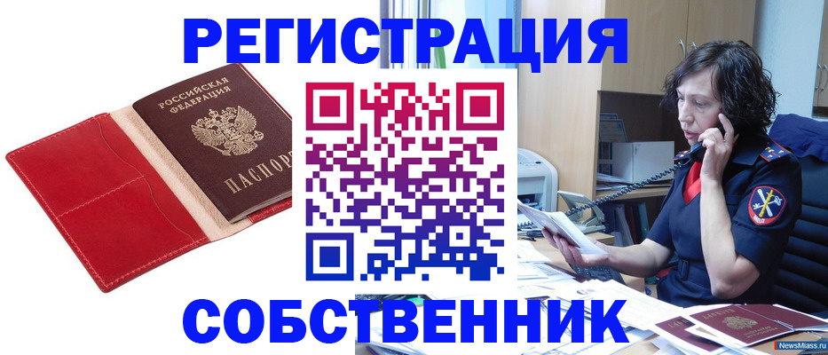 миграционный учет в Нефтекамске