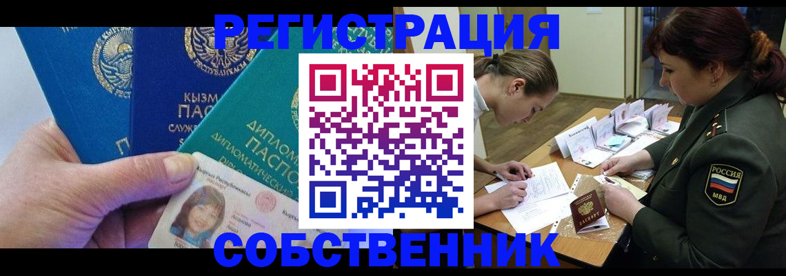 временная регистрация гарантия в Нефтекамске