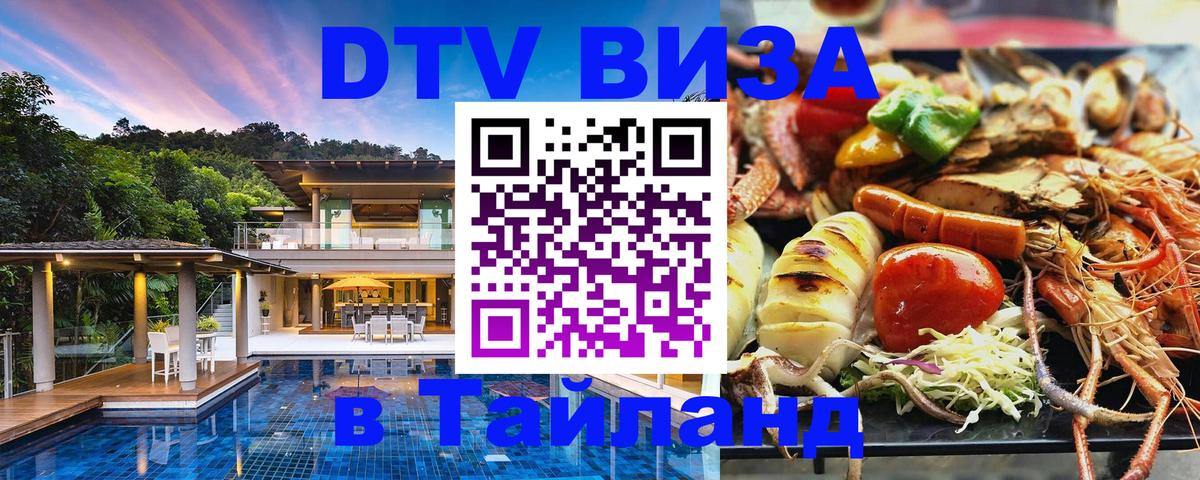 Сколько стоит DTV виза — актуальные цены, оформление даже без документов - 03.10.2025 